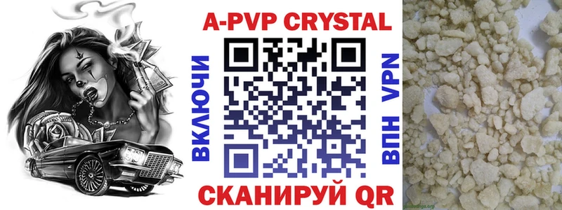 А ПВП кристаллы  где можно купить   Болохово 