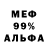 Альфа ПВП Crystall Iba Style