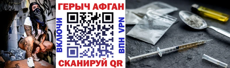 ГЕРОИН герыч Болохово