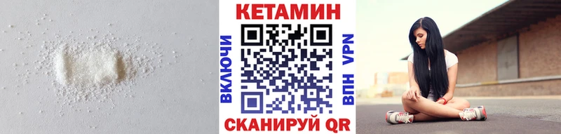 купить наркотик Болохово Кетамин VHQ