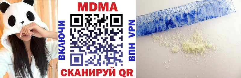 МДМА Molly  купить закладку  Болохово 