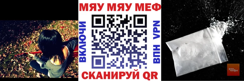 Мефедрон мука что такое наркотик Болохово